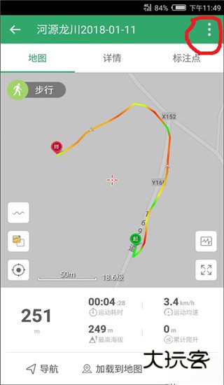 两步路户外助手