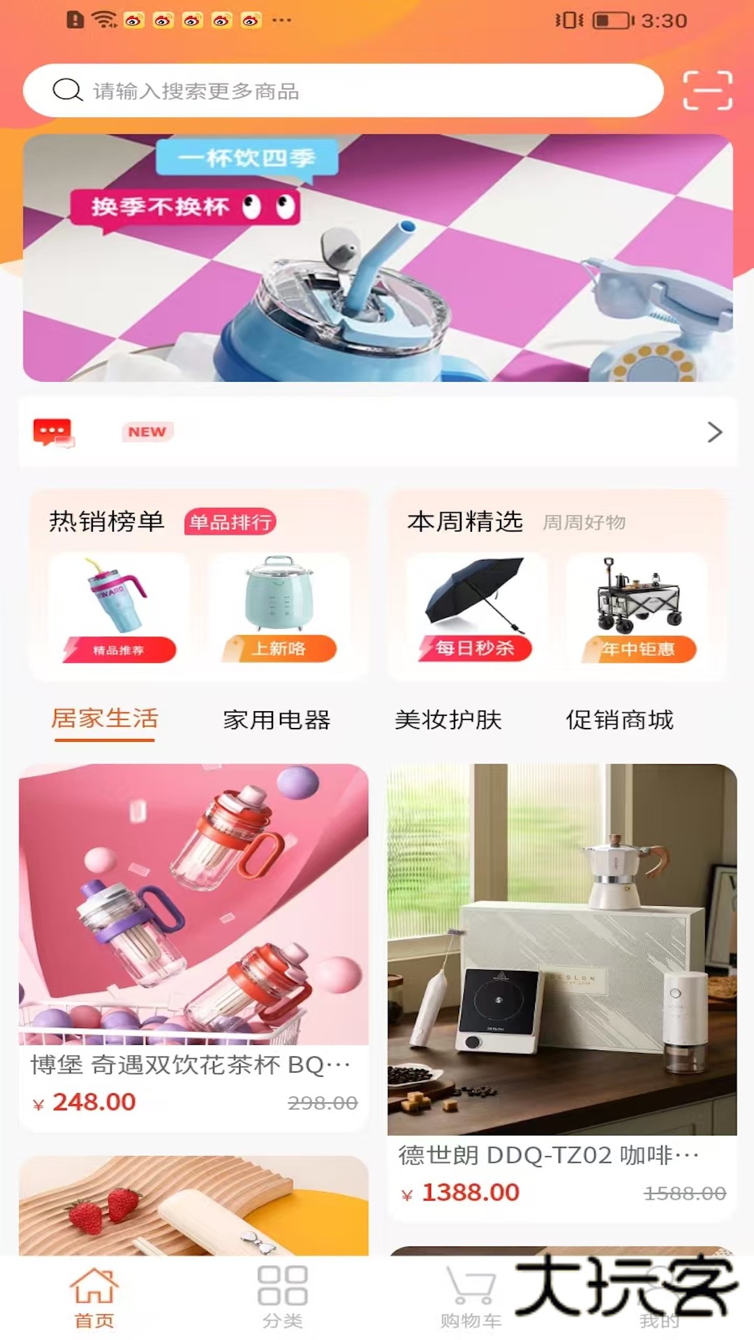 枫合汇app下载v1.0.1 安卓版