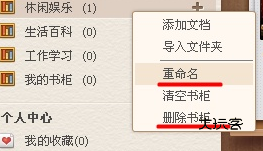 百度阅读器精简版截图