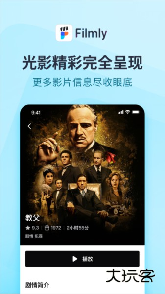 网易Filmly截图3