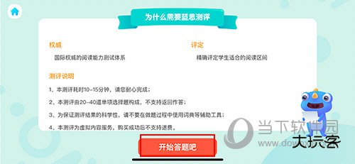 新东方小书童怎么测蓝思