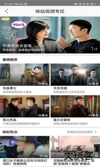 河南移动手机营业厅 V11.9.5 安卓历史版