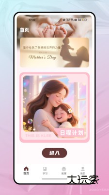 亲亲宝最新版下载v1.0.0 安卓版