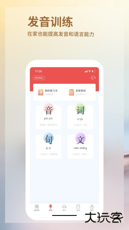 音书V8.4.1安卓版