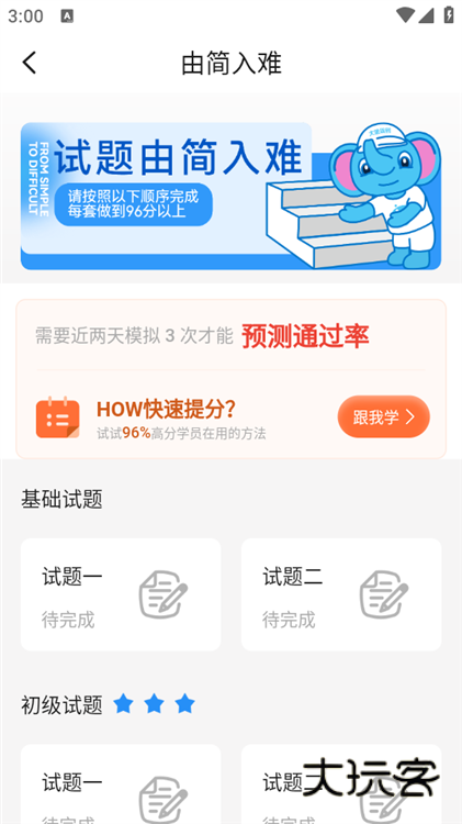 使用教程配图4
