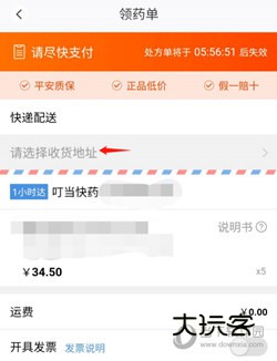 平安好医生APP下载