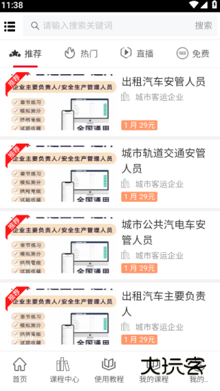 梦题库app最新版