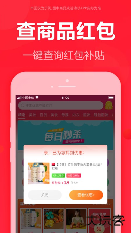 泡美丽安卓版下载