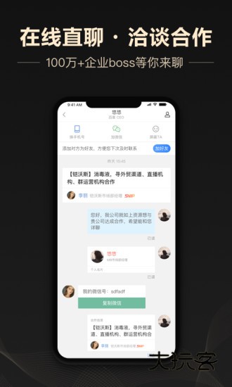 企鹊桥V5.62.0安卓版