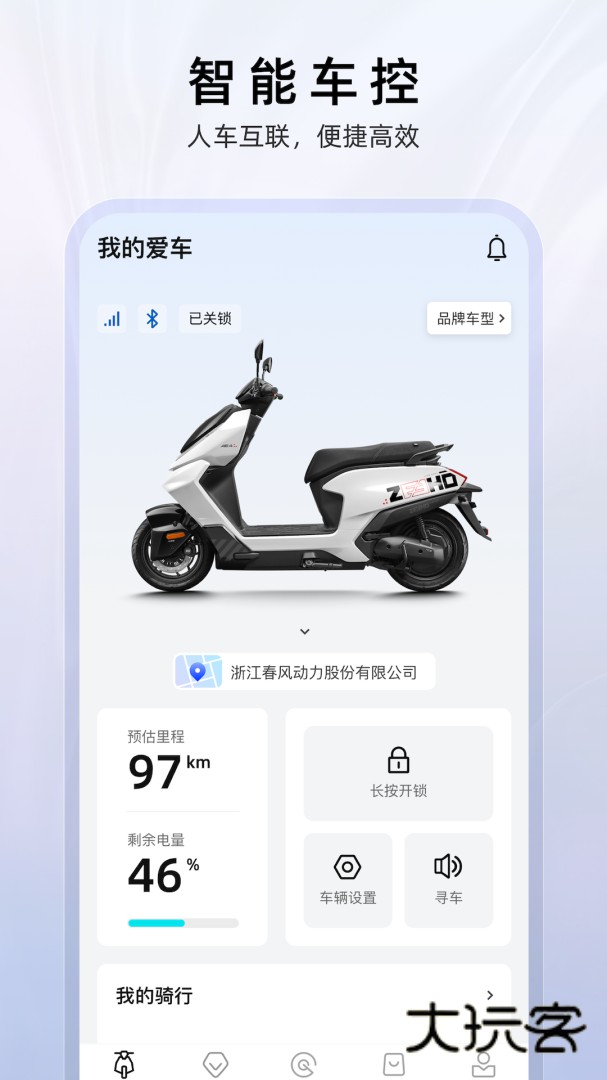ZEEHO极核电摩app下载