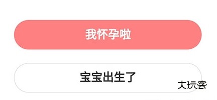 丁香妈妈修改状态