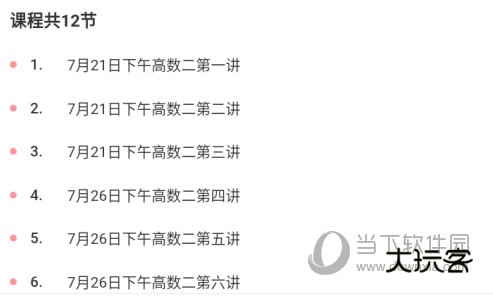 选择之前的时间