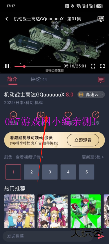 CliCli动漫官方免费版APP下载2025最新版