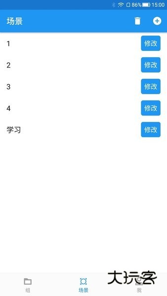 优乐迪智能家居appV5.3.32安卓版