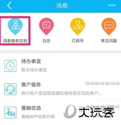 中国建设银行手机银行app