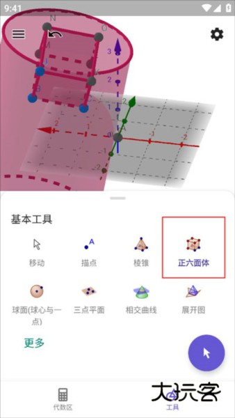 geogebra3d计算器怎么画圆柱 怎么画圆柱配图5