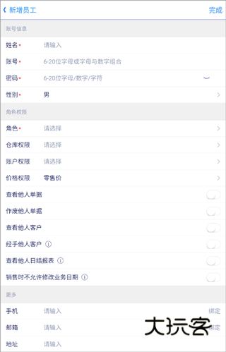 七色米进销存免费版