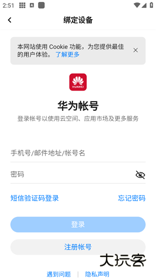 如何绑定手表配图4