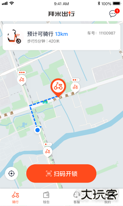 拜米出行安卓版下载