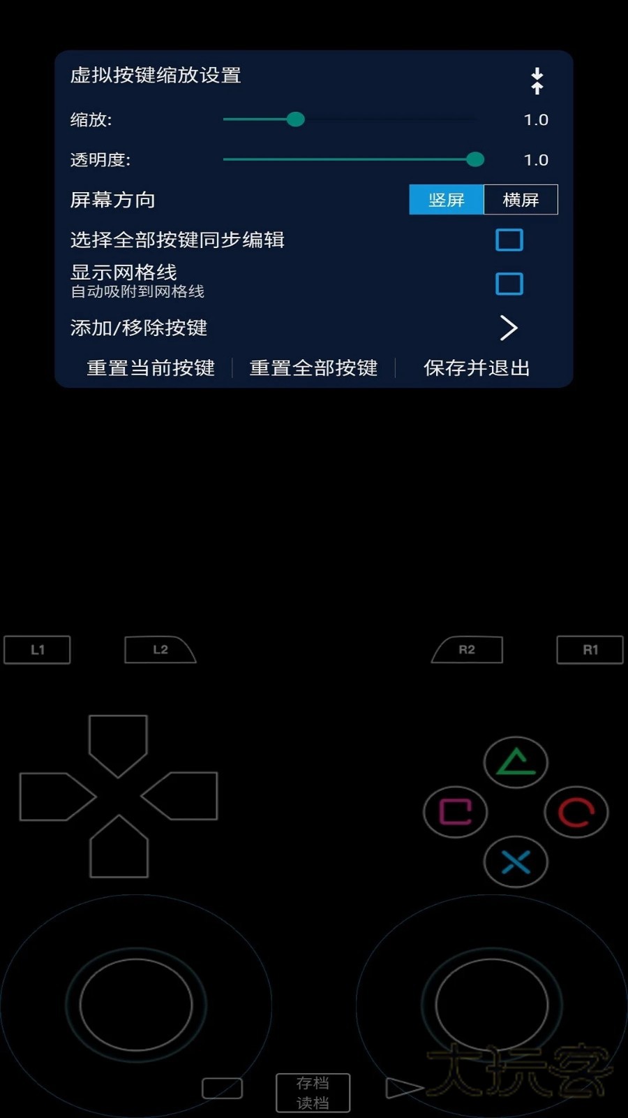 呆萌ps2模拟器2026版V6.3.3安卓版