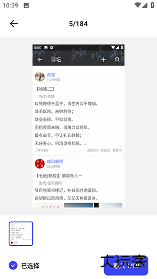 怎么把图片转成pdf文件配图4