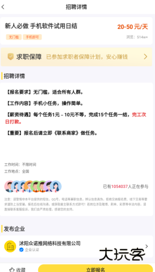 淘米兼职软件下载