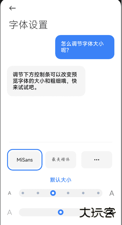 幕布APP使用截图14