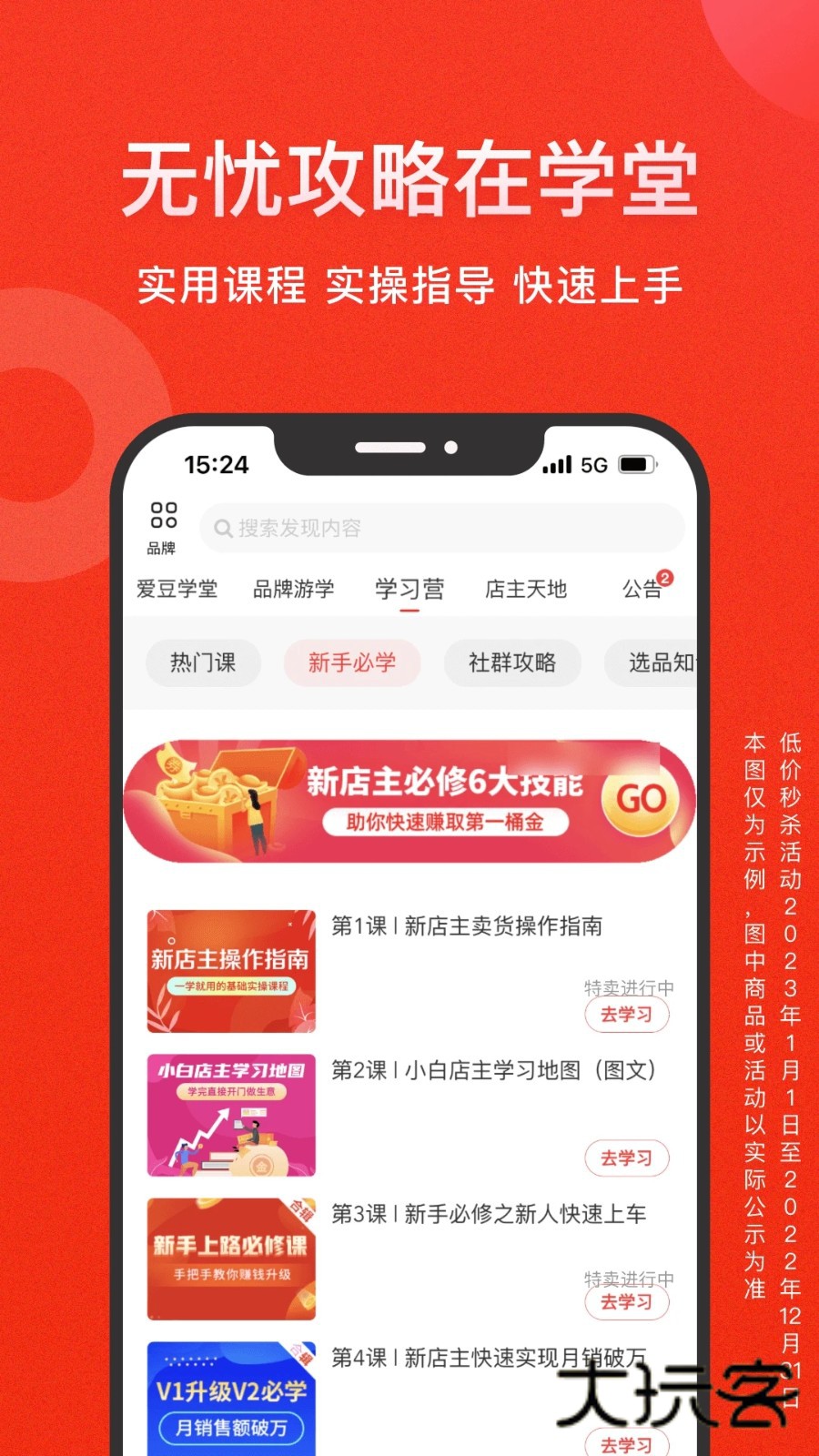 爱库存V7.83.0安卓最新版