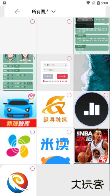 怎么编辑图片配图1