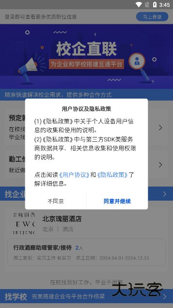 使用说明配图2