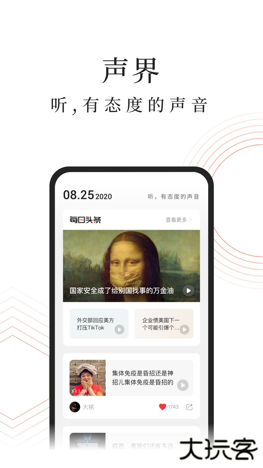 蜻蜓FM车载版V11.0.0安卓版