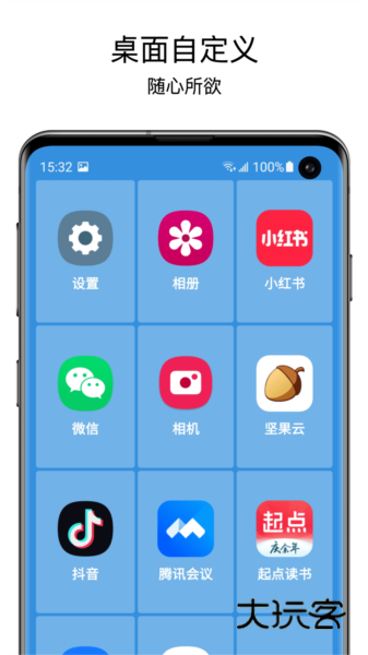老人桌面一键直达APP