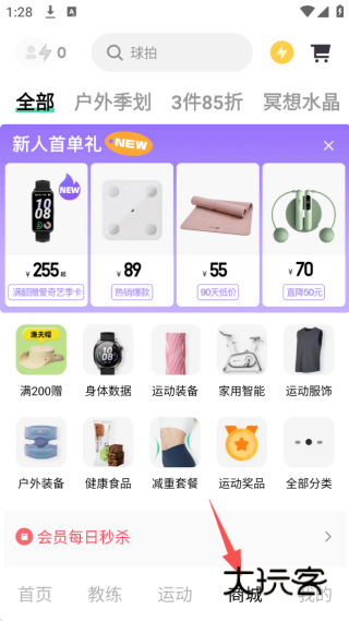 keep户外跑步APP keep户外跑步APP