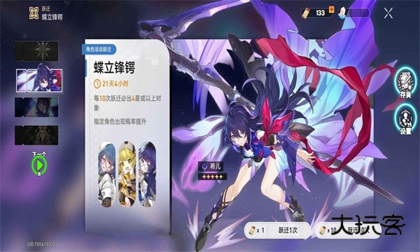 崩坏星穹铁道抽卡模拟器官方版