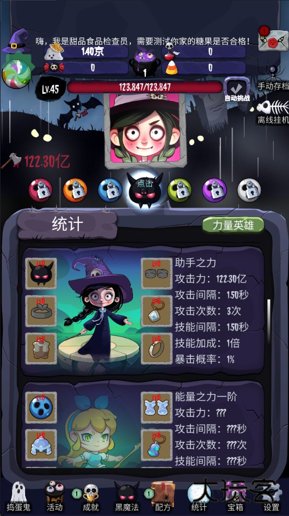 女巫来了游戏最新版 2.3.0安卓版