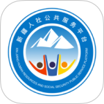 新疆智慧人社安卓版下载