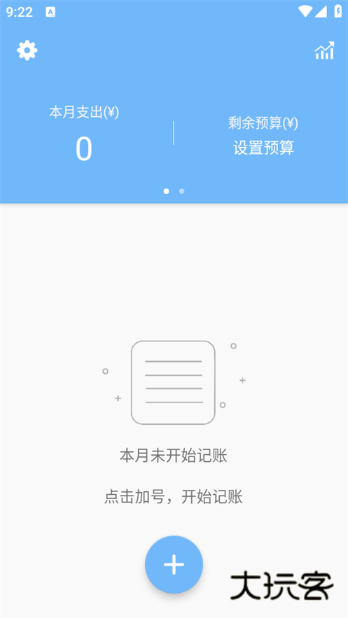 蜜蜂记账最新版V1.0.0安卓版