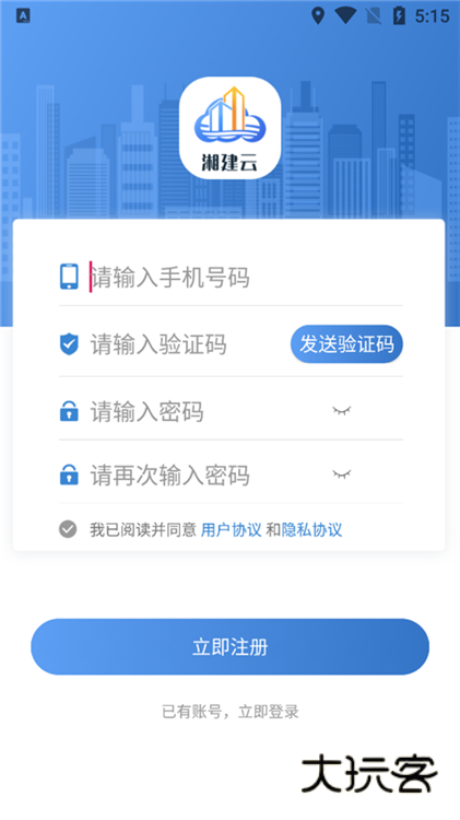 实名认证教程配图1