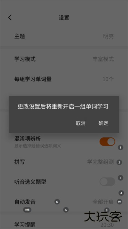 不背单词截图7