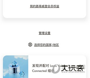 Louis Vuitton怎么更改地区