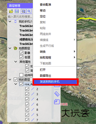 BIGEMAP高清卫星地图下载手机版