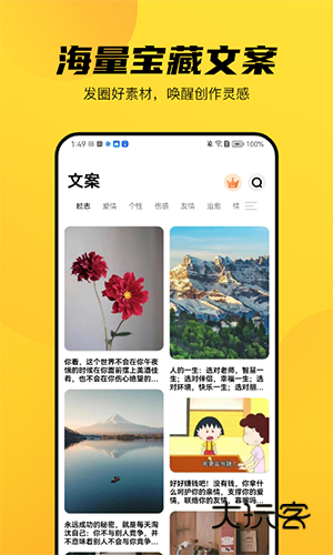 天天提词器V1.0.2安卓版