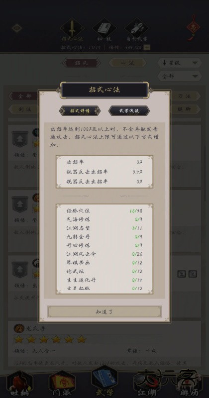 这就是江湖九游最新版 13.4.2安卓版