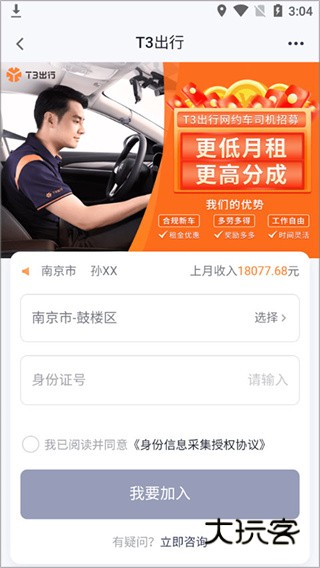 t3车主端下载最新版 t3车主端下载最新版