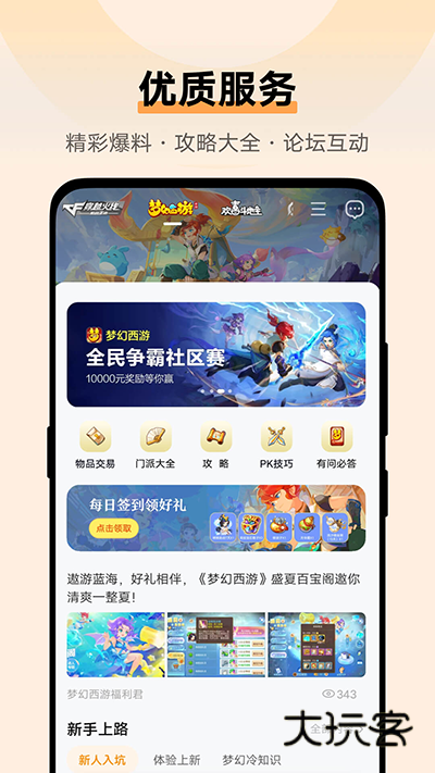 vivo游戏空间2026V7.2.11.0安卓版