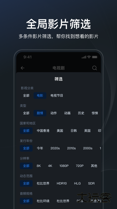 飞牛影视播放器V1.7.1安卓版