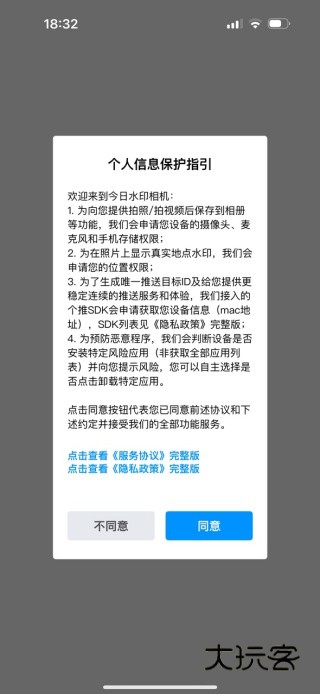 今日水印相机免费版 今日水印相机免费版