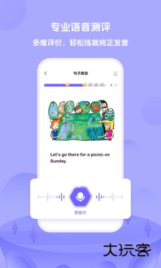 外研u学教学云平台V6.15.0安卓版