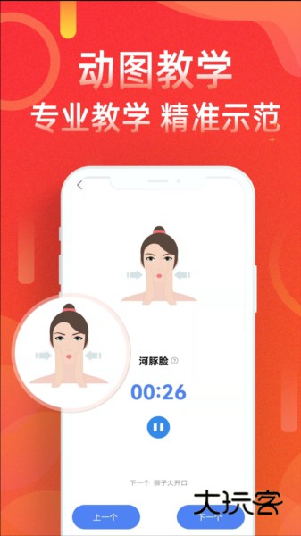 运动走路计步器