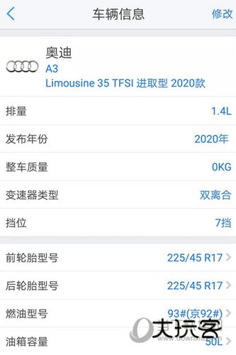 优驾盒子APP下载